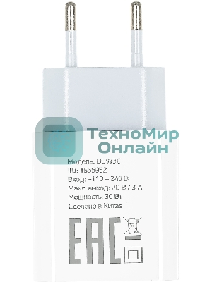 Сетевое зарядное устройство Digma DGW3C 3A PD белый