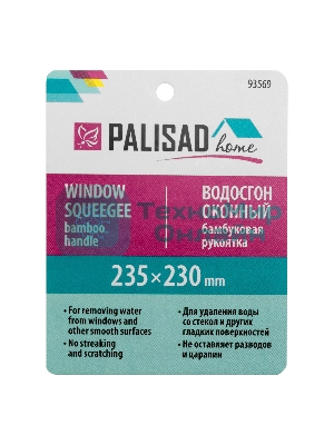 Водосгон оконный 235х230 мм, бамбуковая рукоятка, Home Palisad