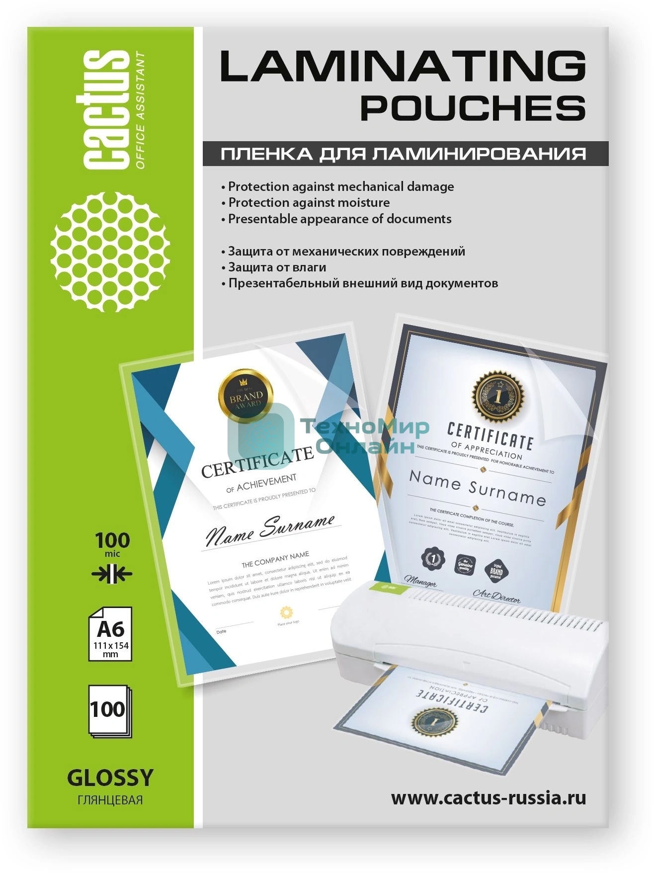 Пленка для ламинирования Cactus 100мкм A6 (100шт) глянцевая 111x154мм CS-LPGА6100100