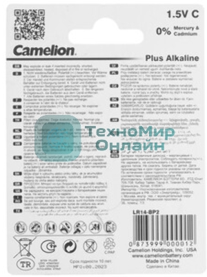 Элемент питания алкалиновый Camelion LR LR14 BL-2 (блист.2шт) 1.5 В