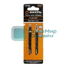 Пилки для лобзика Т119В по дереву,быстрый рез 76х50мм (2 шт)