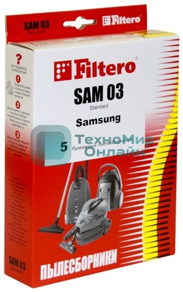 Комплект пылесборников Filtero SAM 03 Standard двухслойные (5 шт.)