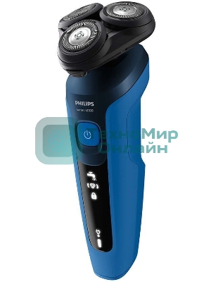 Электробритва роторная Philips S5466/17 питан.:элек.сеть/аккум. синий