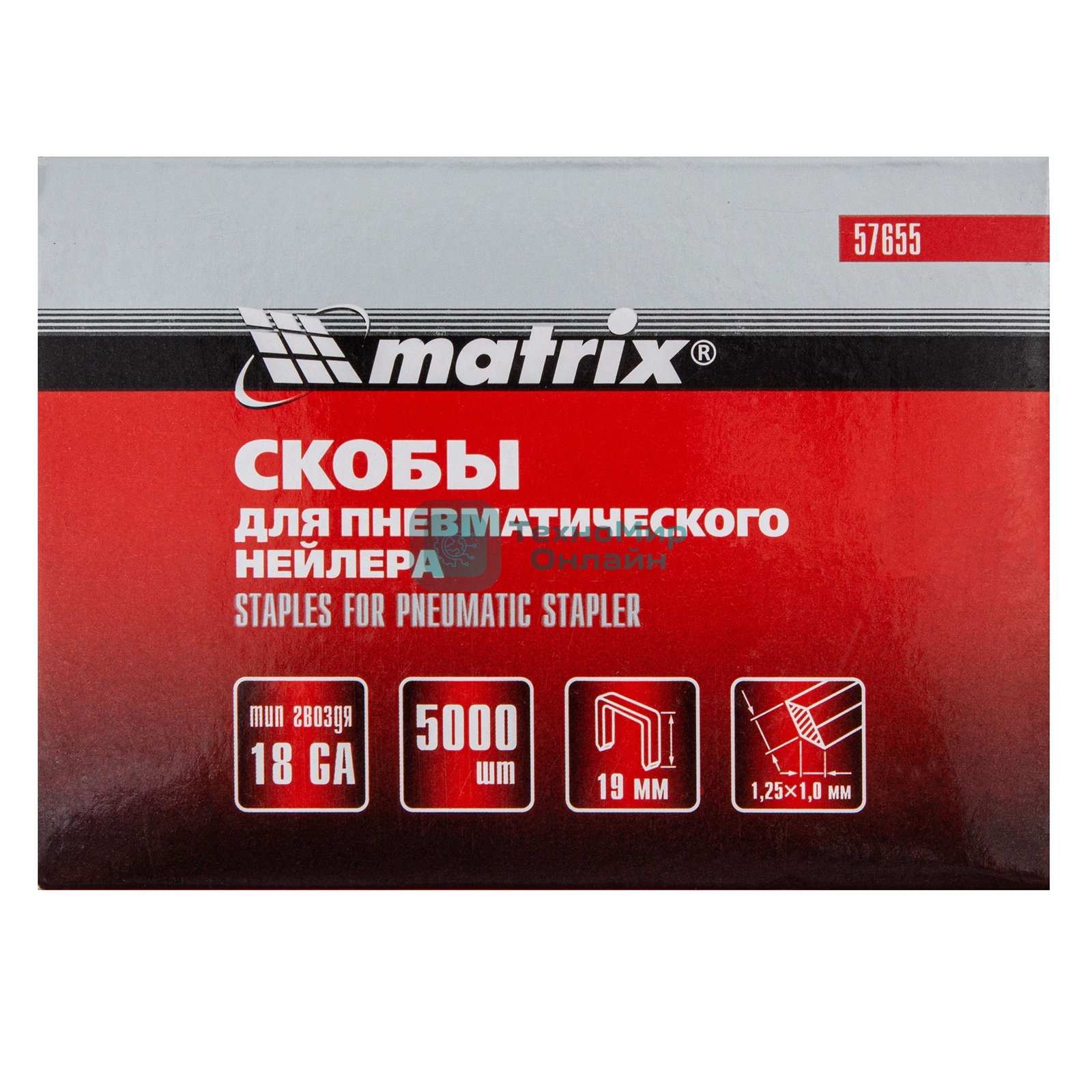 Скобы Matrix 18GA для пнев, степлера 5000 шт