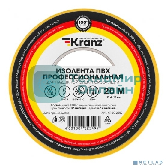 Изолента ПВХ Kranz 0,13х15 мм, 20 м, синяя