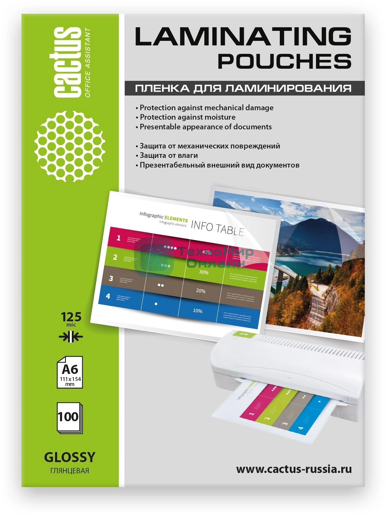 Пленка для ламинирования Cactus 125мкм A6 (100шт) глянцевая 111x154мм CS-LPGА6125100