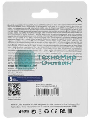 Флеш карта microSDHC 16Gb Netac P500 NT02P500STN-016G-R (с SD адаптером) 80Mb/s