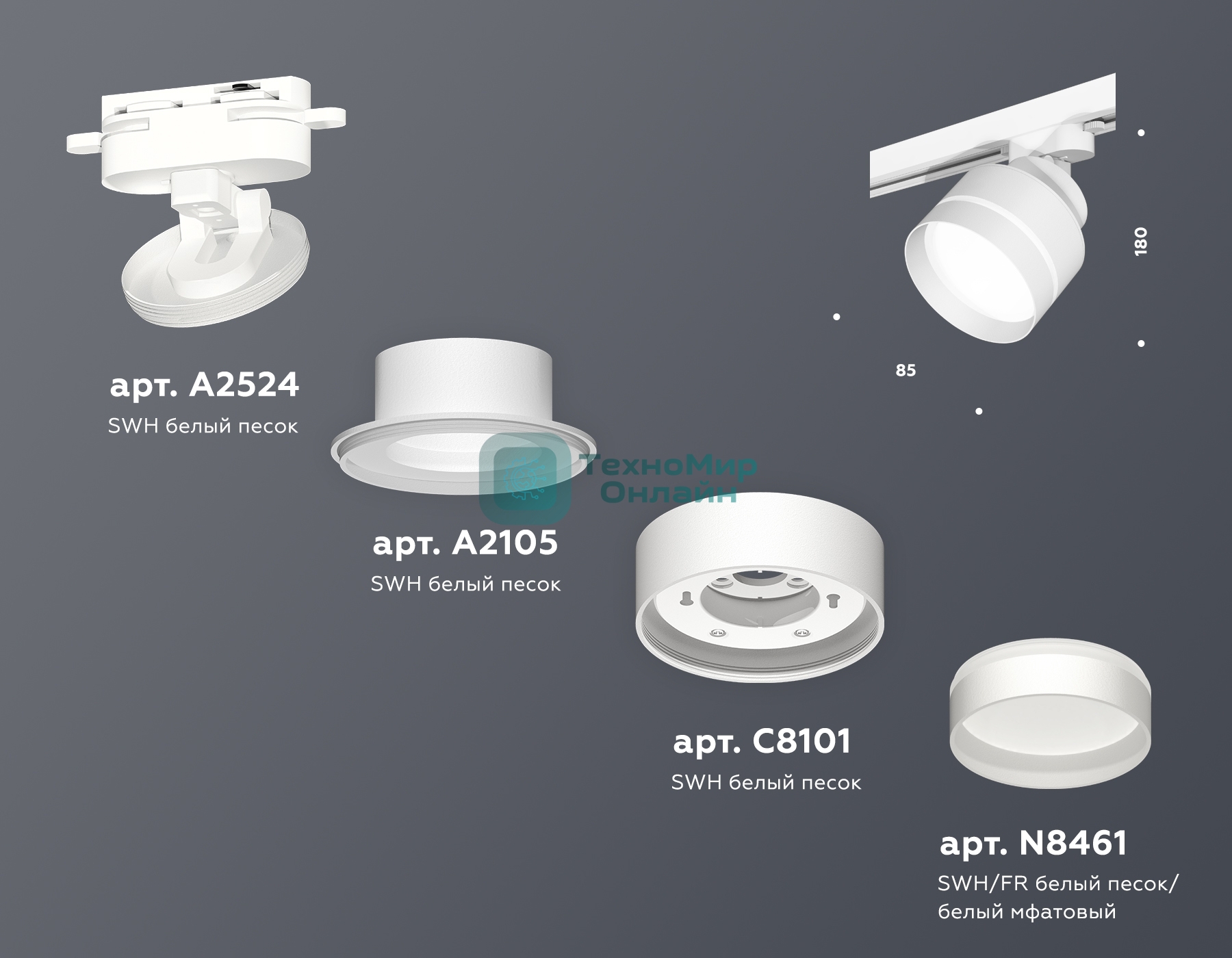 Светильник Ambrella light XT8101025 SWH/FR белый песок/белый матовый GX53 (A2524, A2105, C8101, N8461)