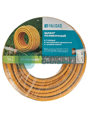 Шланг поливочный LUXE Palisad армированный 3 слойный 