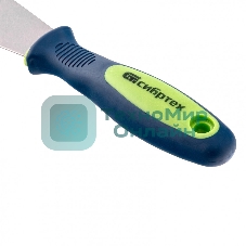 Шпательная лопатка из нержавеющей стали Сибртех, 40 мм, двухкомпонентная рукоятка