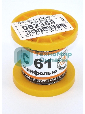 Припой ПОС-61 диаметр 0,5 мм с канифолью 50 гр