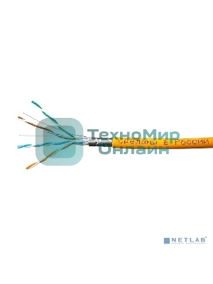 Кабель SkyNet Standart FTPнг-LSZH 4x2x0,48, низкое дымовыделение, нулевое содержание галогенов
