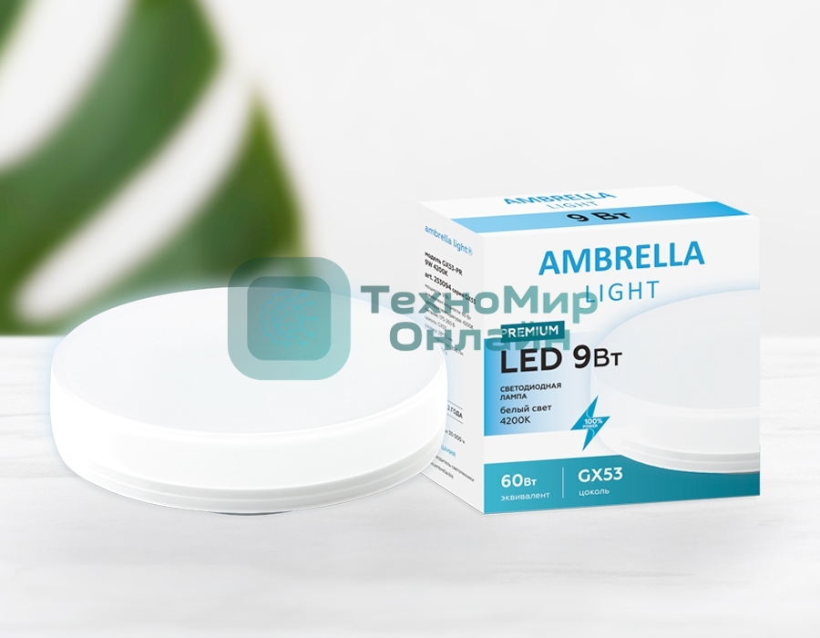 Лампа cветодиодная 253094 LED GX53-PR 9W 4200K (75W) 175-250V