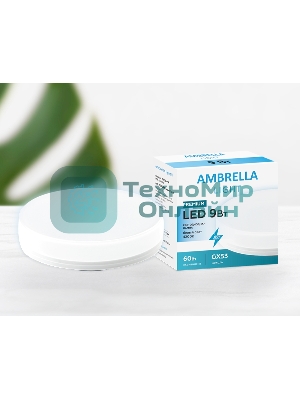 Лампа cветодиодная 253094 LED GX53-PR 9W 4200K (75W) 175-250V