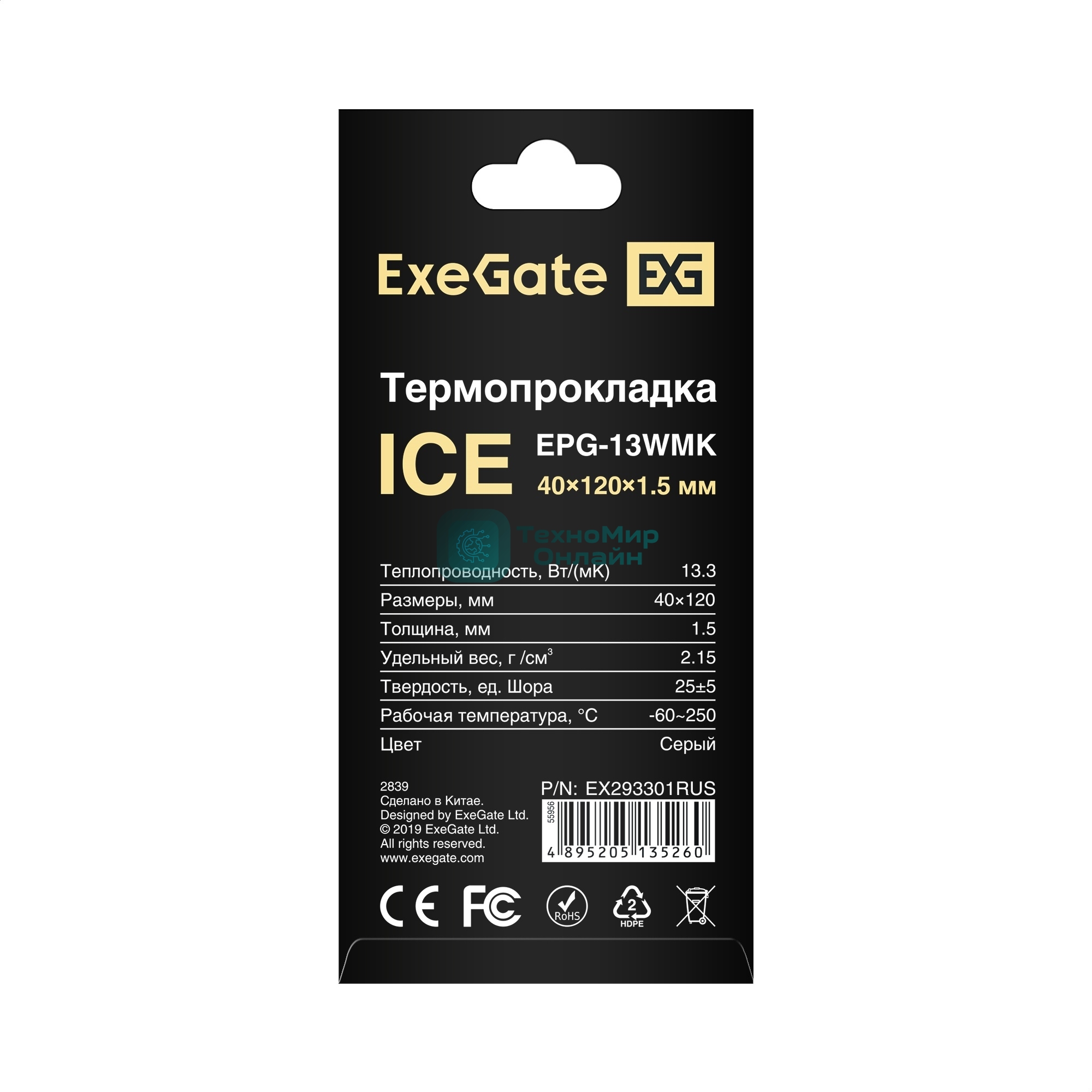 Термопрокладка ExeGate Ice EPG-13WMK (40x120x1.5 мм, 13,3 Вт/(м•К))