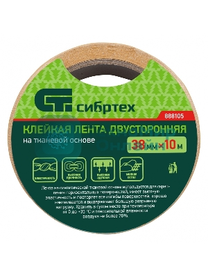Лента клейкая двусторонняя Сибртех 38мм х 10 м, на тканевой основе