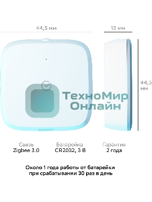 Умный датчик температуры и влажности СБЕР/SBER Zigbee 3.0 (SBDV-00079) 