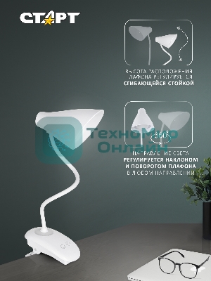 Светильник настольный СТАРТ CT93, 6Вт, 520Лм, 4100K, 1.2м, белый