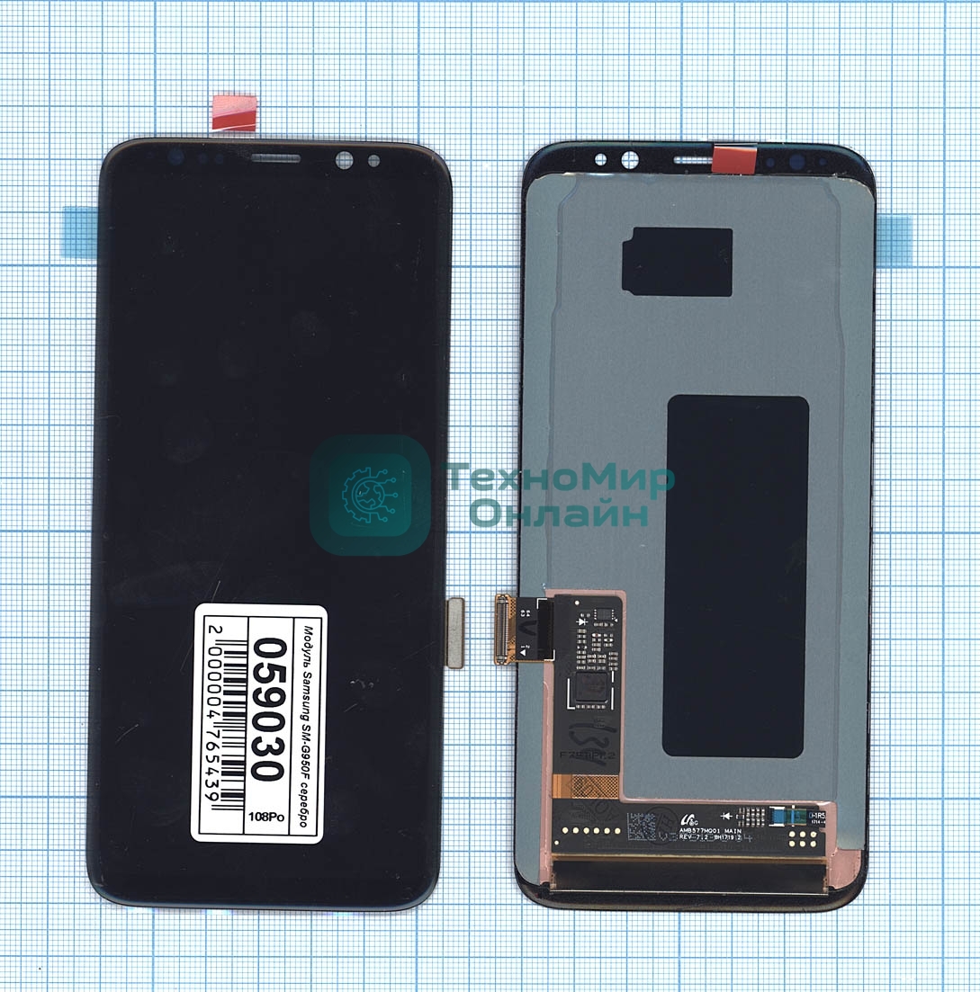 Дисплей для Samsung Galaxy S8 SM-G950F серебро