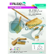 Водосгон оконный 235х230 мм, бамбуковая рукоятка, Home Palisad
