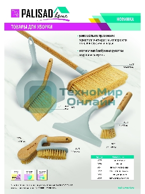 Водосгон оконный 235х230 мм, бамбуковая рукоятка, Home Palisad