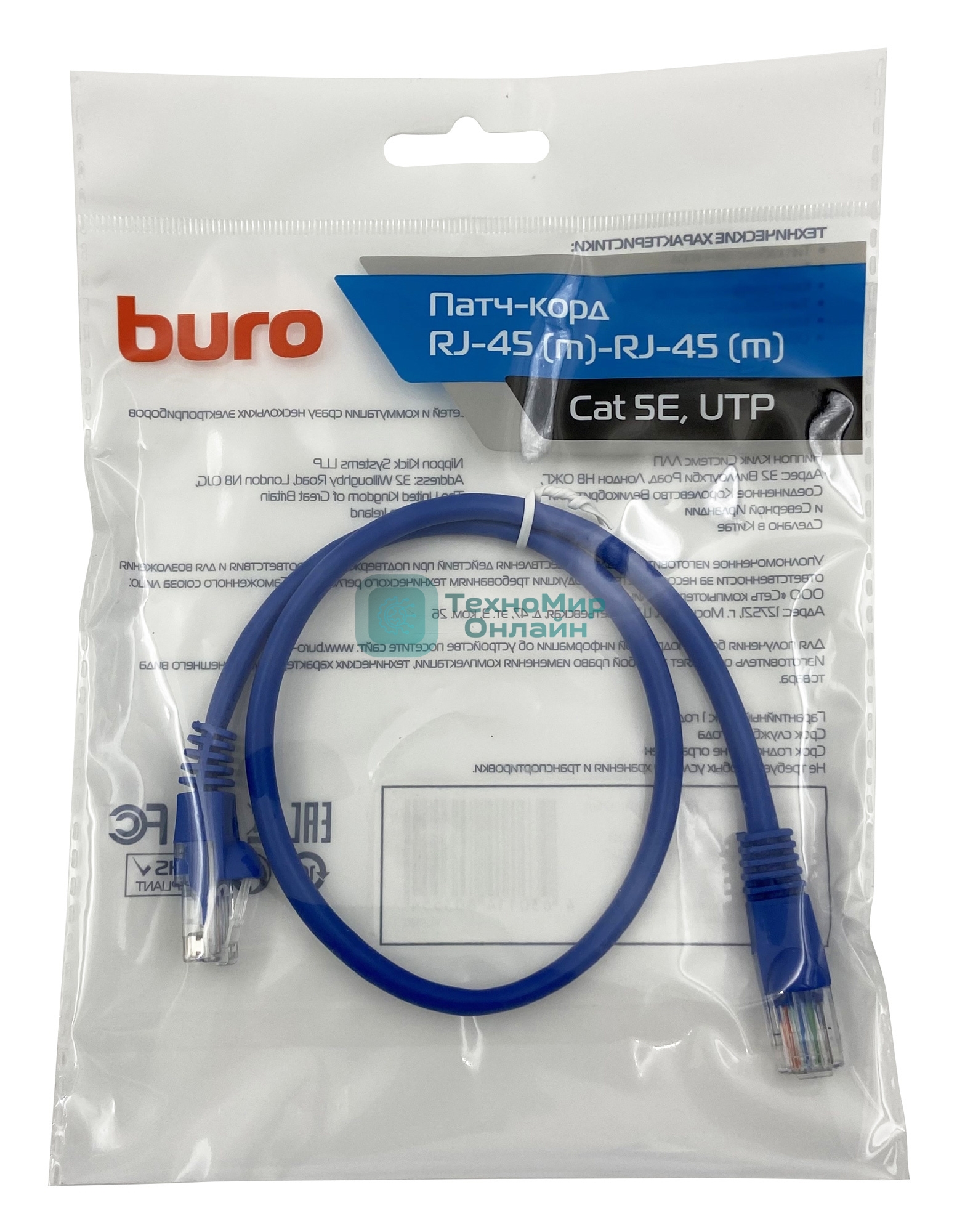 Патч-корд Buro cat.5e molded 0.5м голубой RJ-45 (m)-RJ-45 (m)