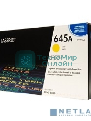 Картридж лазерный HP C9732A желтый LJ 5500 (12000 стр.)