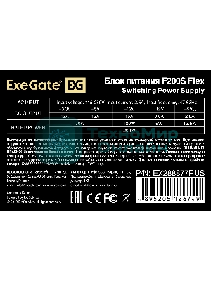 Блок питания ExeGate 1U-F200S (EX288877RUS), 200Вт, 40мм, серый