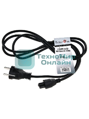 Кабель питания для ноутбуков Telecom 1.8m, 3-pin, с заземлением, 220V (Европейский стандарт)