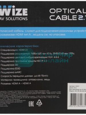 Кабель HDMI AOC-HM-HM-30M Wize, оптический, 30 м, 4K/60HZ, v.2.0, ARC, 19M/19M, черный, коробка