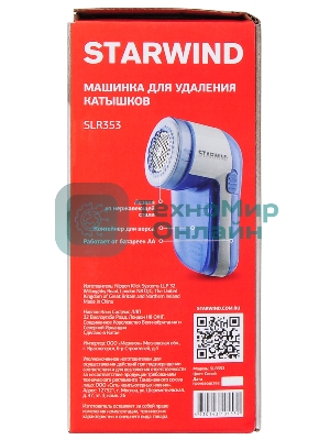Машинка для снятия катышков Starwind SLR353 синий