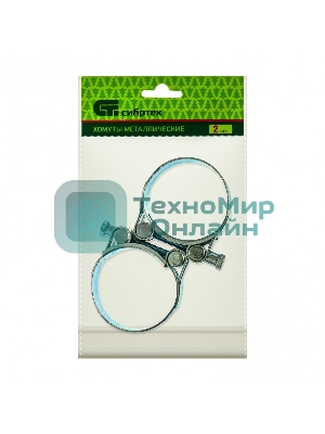 Хомуты металлические Сибртех силовые 52-55 мм, ширина 22 мм, шарнирные, W1, 2 шт.