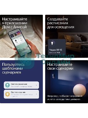 Умная лампа Yandex YNDX-00553 E27 11Вт 1300lm (упак.:1шт)