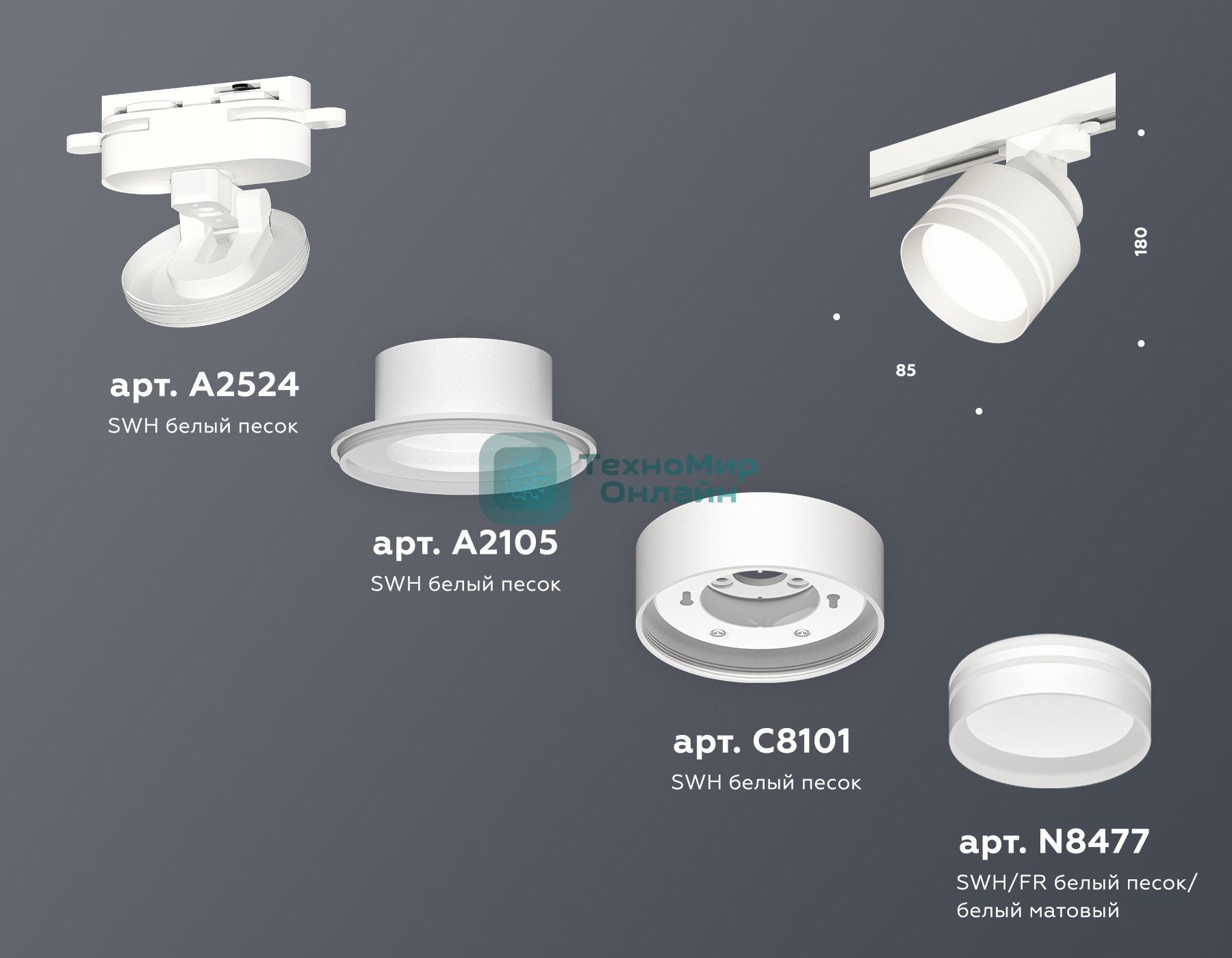 Светильник Ambrella light XT8101026 SWH/FR белый песок/белый матовый GX53 (A2524, A2105, C8101, N8477)