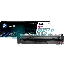 Картридж лазерный HP 207X пурпурный для M255/MFP M282/M283 2450 стр
