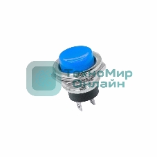 Выключатель-кнопка металл Rexant 250V 2А (2с) (ON)-OFF Ø16.2 синяя
