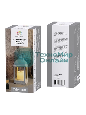 Декоративный фонарь Neon-night со свечкой, белый корпус, размер 10.5х10.5х22,35 см, цвет теплый белый