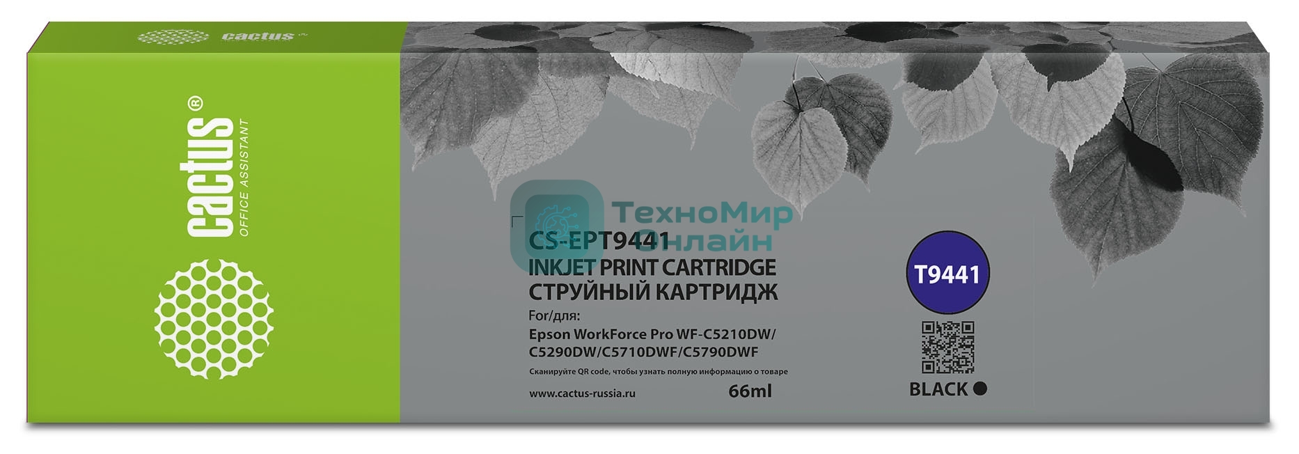 Картридж струйный Cactus CS-EPT9441 (T9441) черный (66 мл) для Epson WorkForce WF-C5290DW/WF-C5790DW