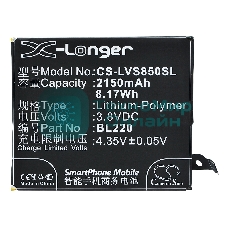 Аккумулятор CameronSino CS-LVS850SL BL220 для Lenovo S850 3.8V, 2150mAh, 8.17Wh