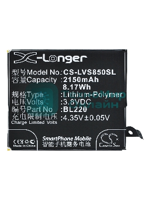 Аккумулятор CameronSino CS-LVS850SL BL220 для Lenovo S850 3.8V, 2150mAh, 8.17Wh