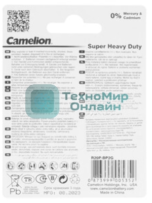 Элемент питания солевой Camelion R R20 (шринка 2шт) 1.5 В