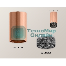 Светильник Ambrella Light XS6326011 PPG/BK золото розовое полированное/тонированный MR16 GU5.3 (C6326, N6151)