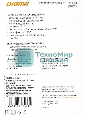 Сетевое зарядное устройство Digma DGW3C 3A PD белый