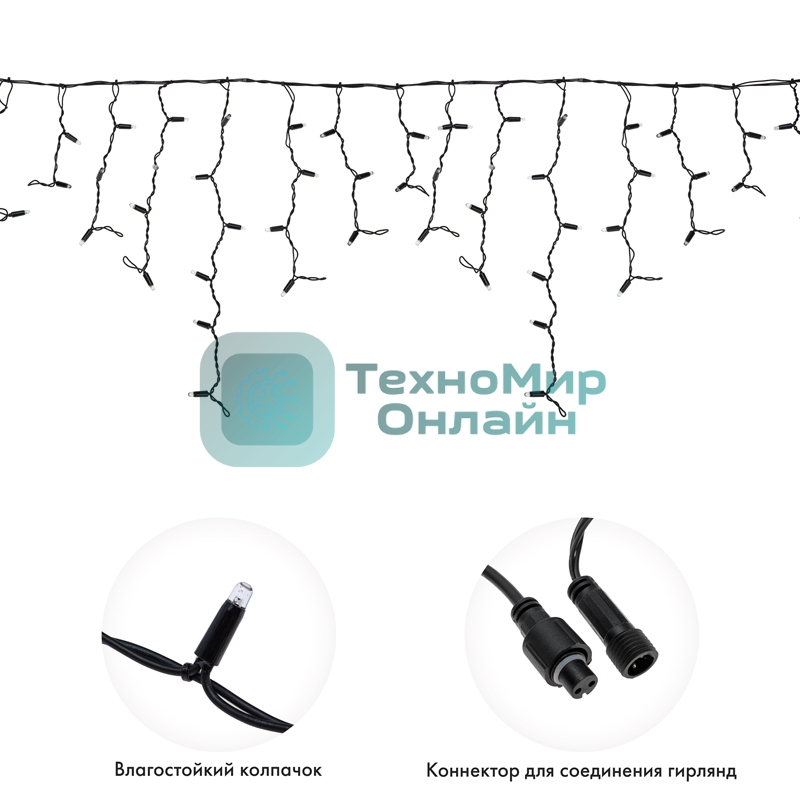 Гирлянда светодиодная Neon-night Бахрома (Айсикл), 4,0х0,6м, 128 LED теплый белый, черный каучук 2,3мм, IP67, постоянное свечение, 230В (нужен шнур питания 315-000)