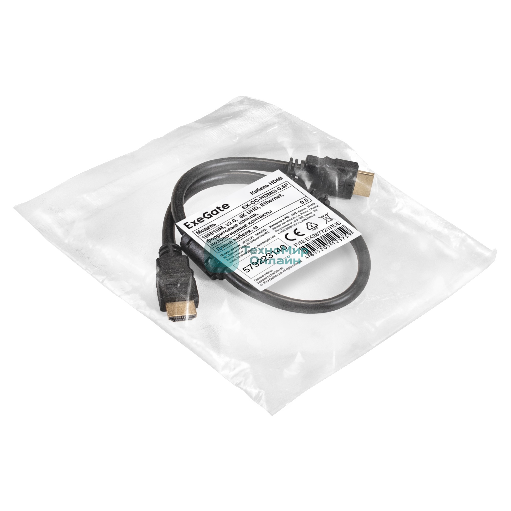 Кабель HDMI ExeGate EX-CC-HDMI2-0.5F (19M/19M, v2.0, 0,5м, 4K UHD, Ethernet, ферритовые кольца, позолоченные контакты)