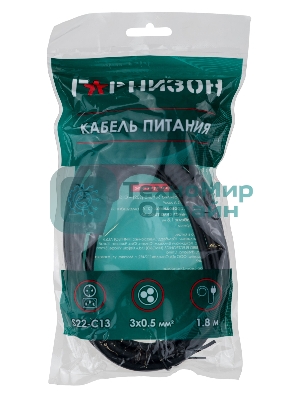 Кабель питания Гарнизон GPC-186-0.5-1.8M, Schuko-C13, 3x0.5мм2, 6A, CCA, с заземлением, 1.8м, черный, пакет