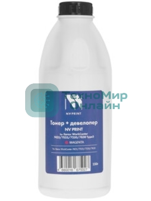Тонер + девелопер NVPrint для Xerox WorkCenter 7425, 7525, 7220, 7830 Type3 (250г) Magenta. WC 7425, 7428, 7435; WC 7220, 7225; WC 7525, 7530, 7535, 7545, 7556, 7830, 7835, 7845, 7855, 7970; Color C60, С70; Color 550, 560, 570; Phaser 7800; Phaser 6700; 700, 700i, 770 Digital Color Press; 700 Pro, 700i Pro; Color J75, C75 Press, PrimeLink C9065/C9070 совместимый