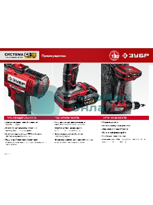 Дрель-шуруповерт Зубр ДШЛ-185-22, 18 В, 2 Ач, 40 Нм, щеточный