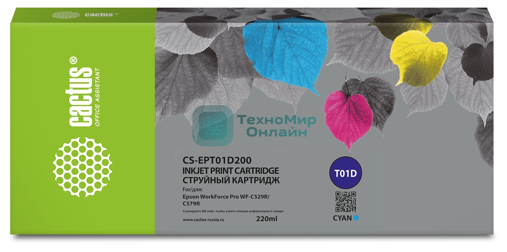 Картридж струйный Cactus CS-EPT01D200 T01D2 голубой (220мл) для Epson WorkForce Pro WF-C529R/C529RDTW/C529RDTW EPP