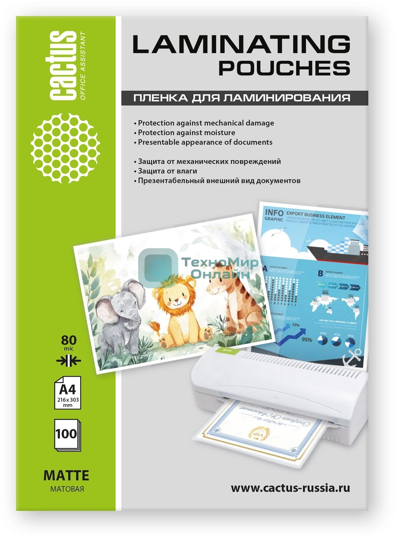 Пленка для ламинирования Cactus 80мкм A4 (100шт) матовая 216x303мм CS-LPMА480100